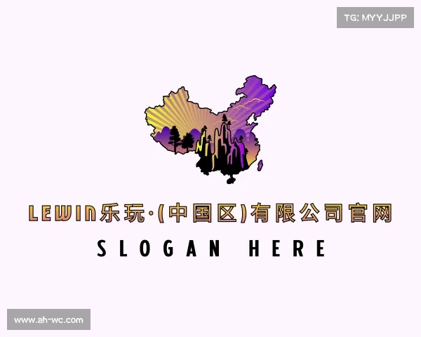 解读lewin乐玩·(中国区)有限公司官网